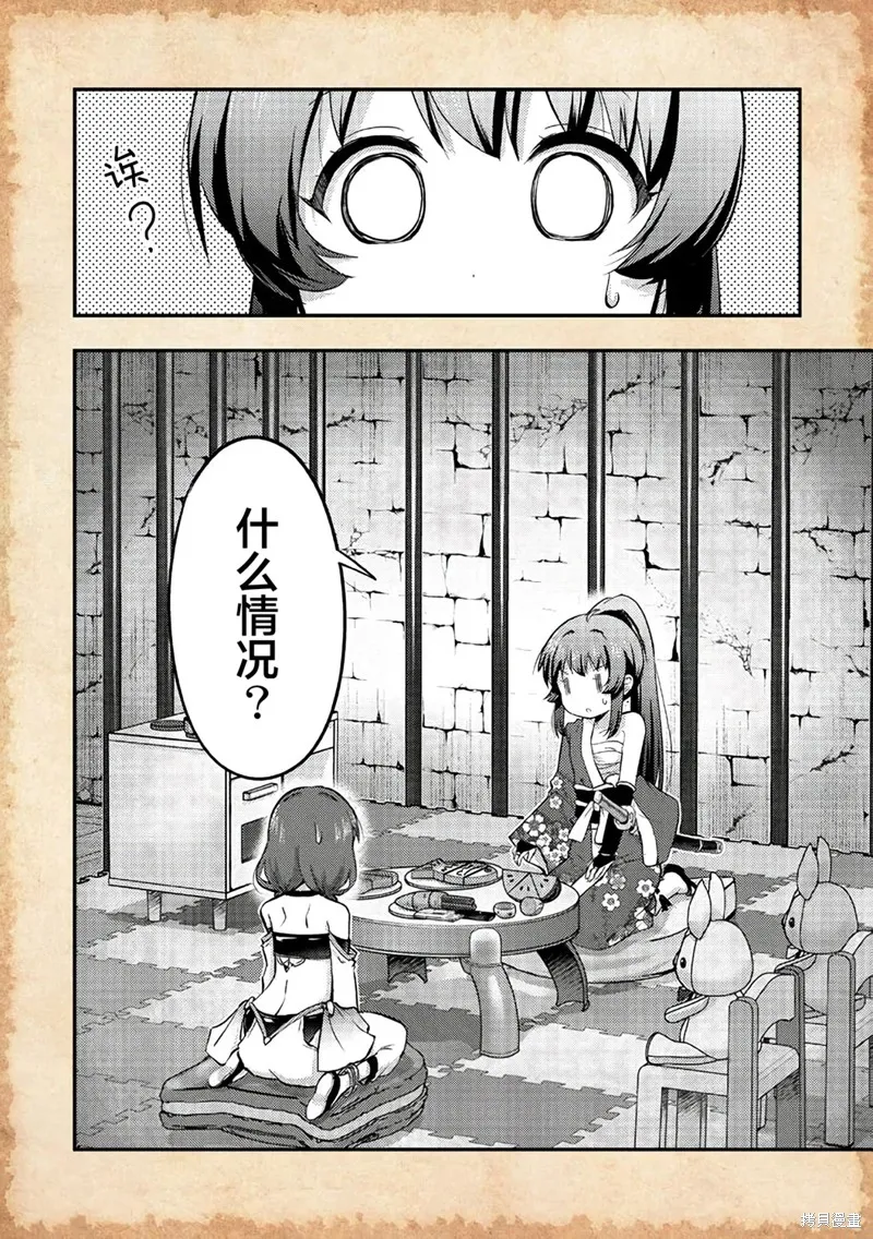 關於轉生後只有燈里變成史萊姆的事,第14.2话,第4张