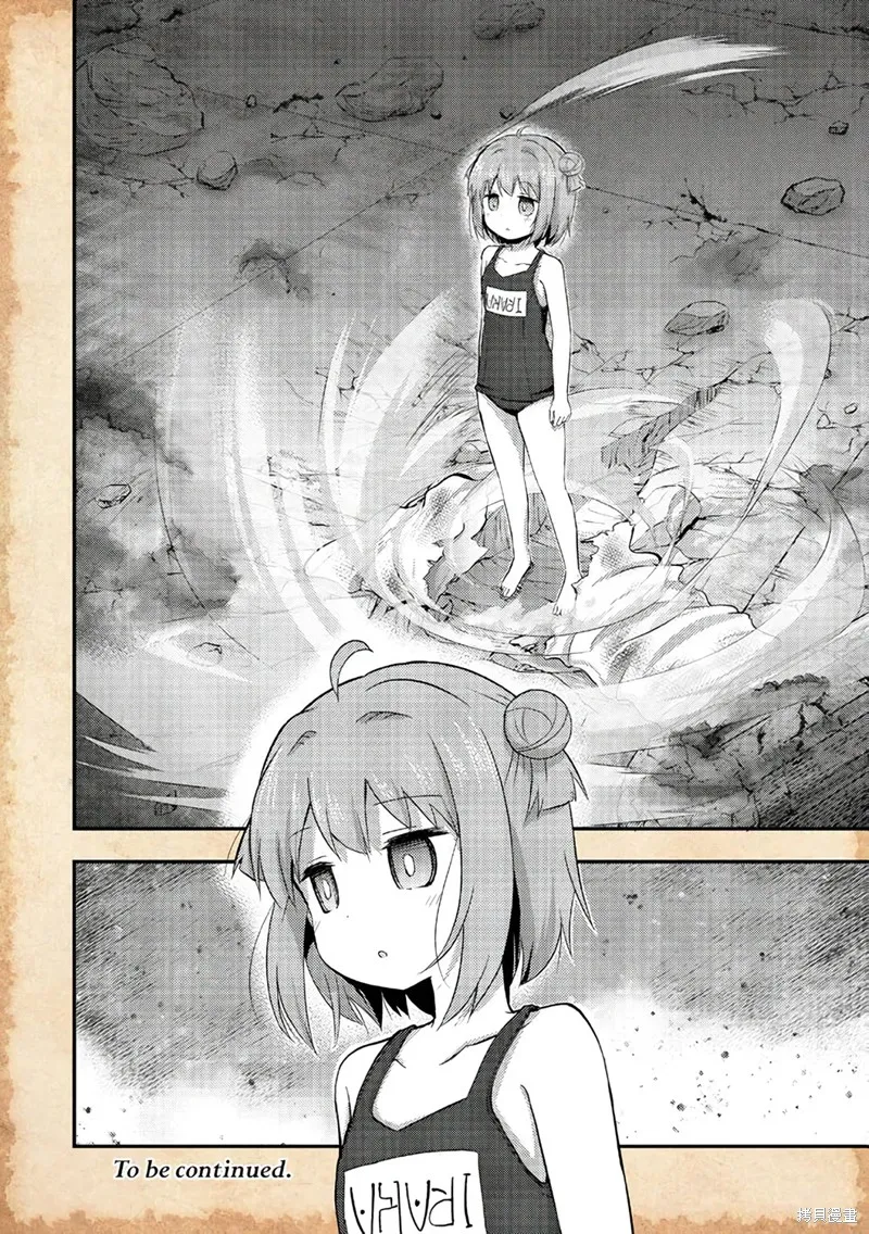 關於轉生後只有燈里變成史萊姆的事,第14.2话,第8张