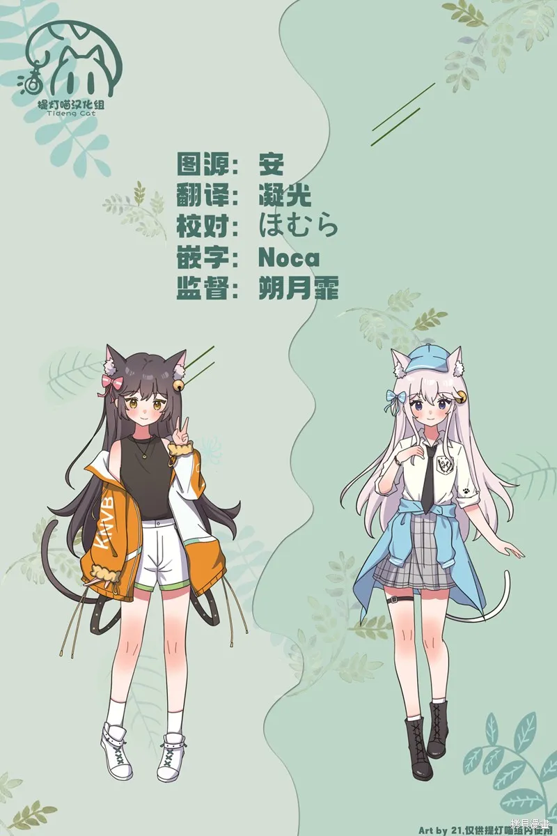 關於轉生後只有燈里變成史萊姆的事,第14.2话,第9张