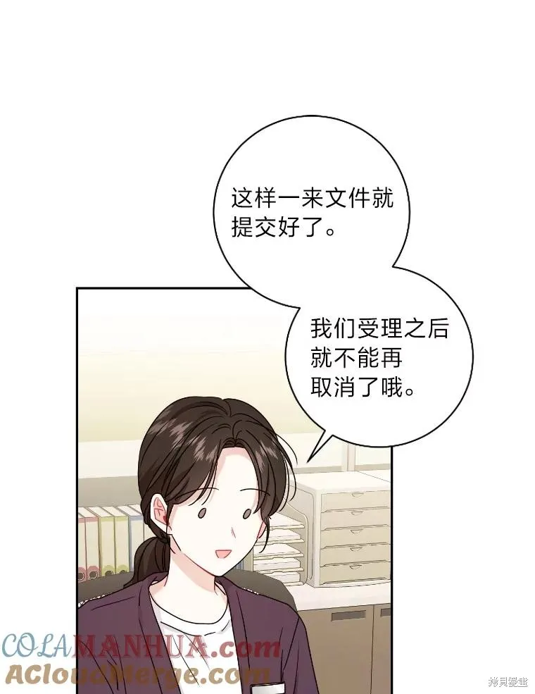 社长的特别指示,第58话,第1张