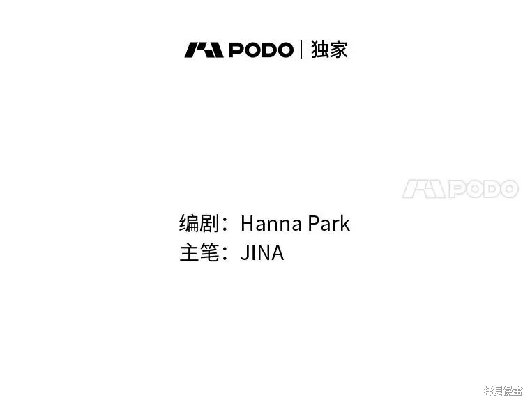 社长的特别指示,第58话,第11张