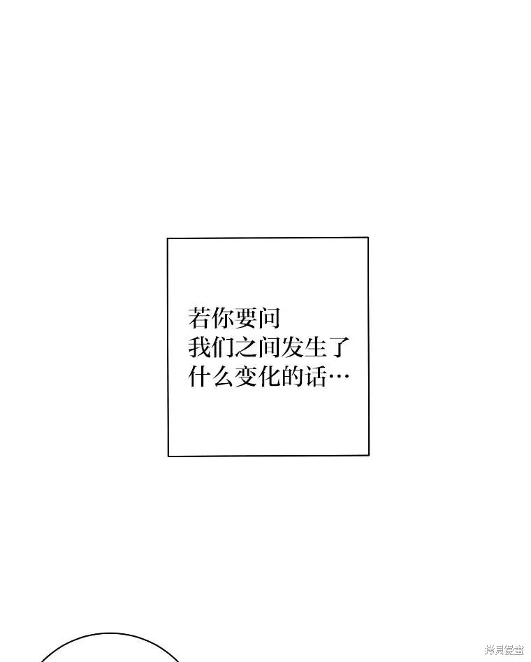 社长的特别指示,第58话,第12张