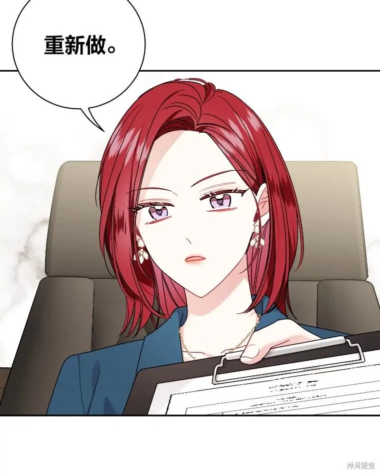 社长的特别指示,第58话,第13张