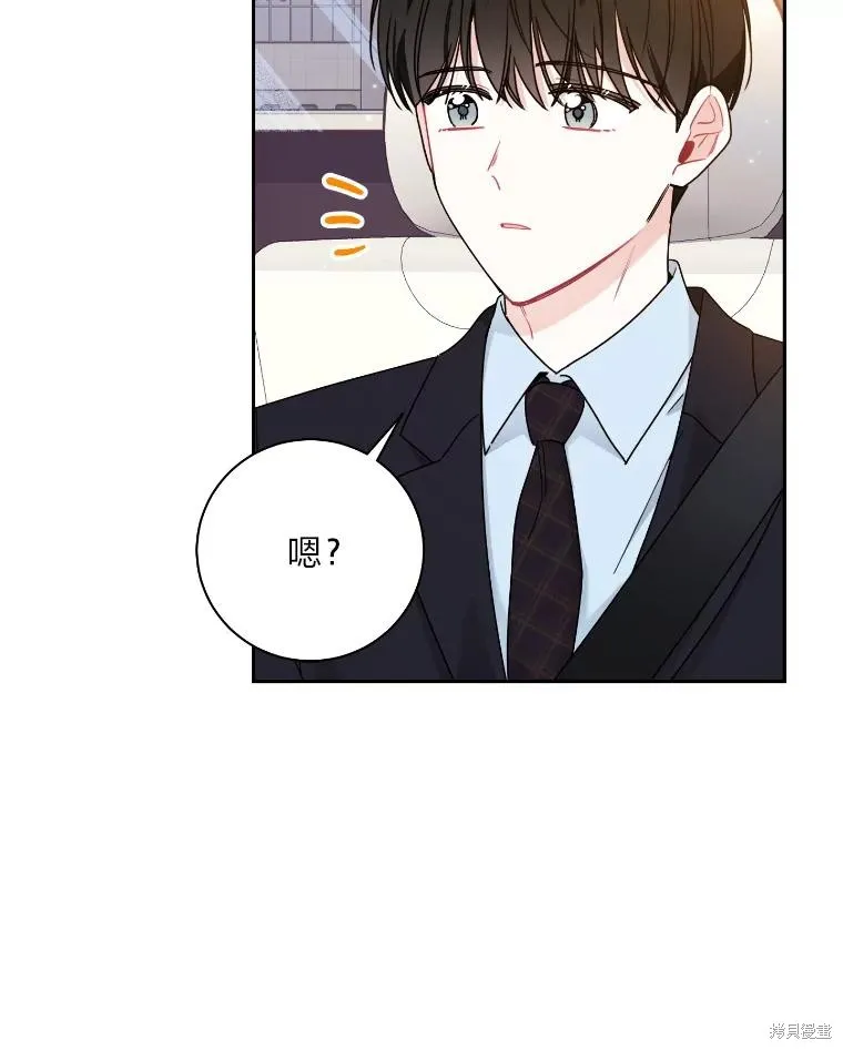 社长的特别指示,第58话,第20张