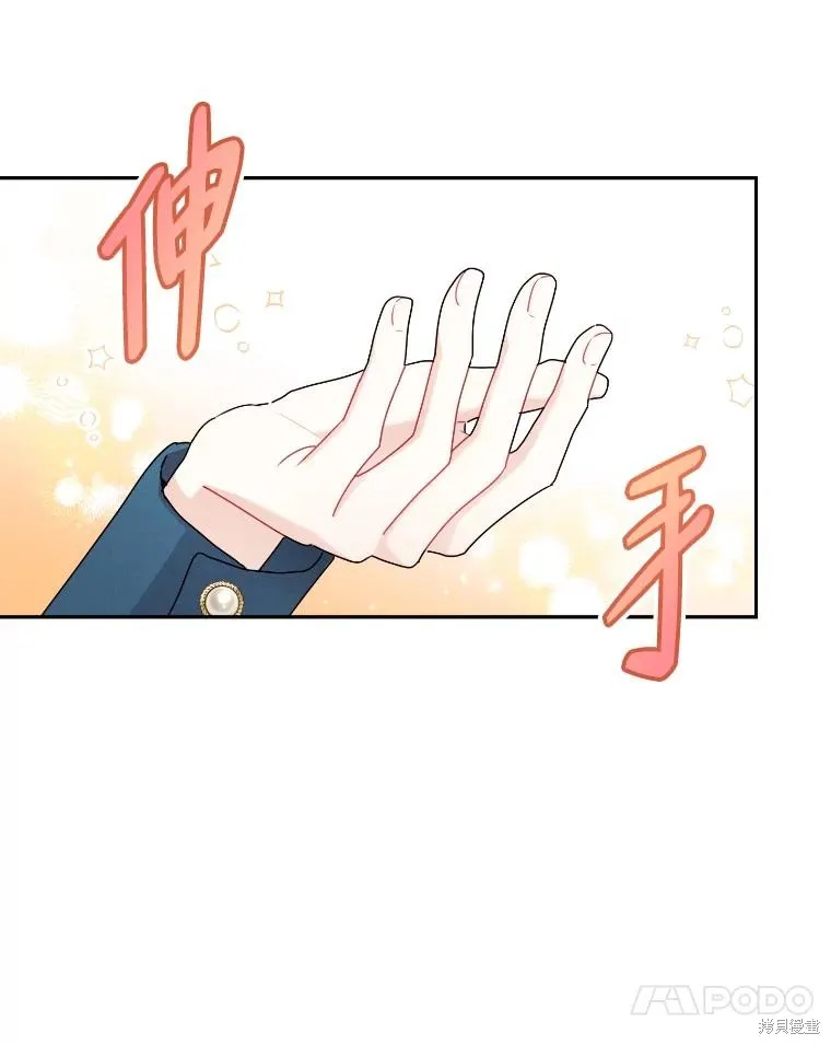 社长的特别指示,第58话,第21张