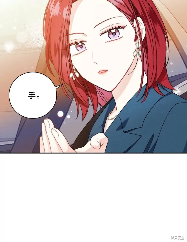 社长的特别指示,第58话,第24张