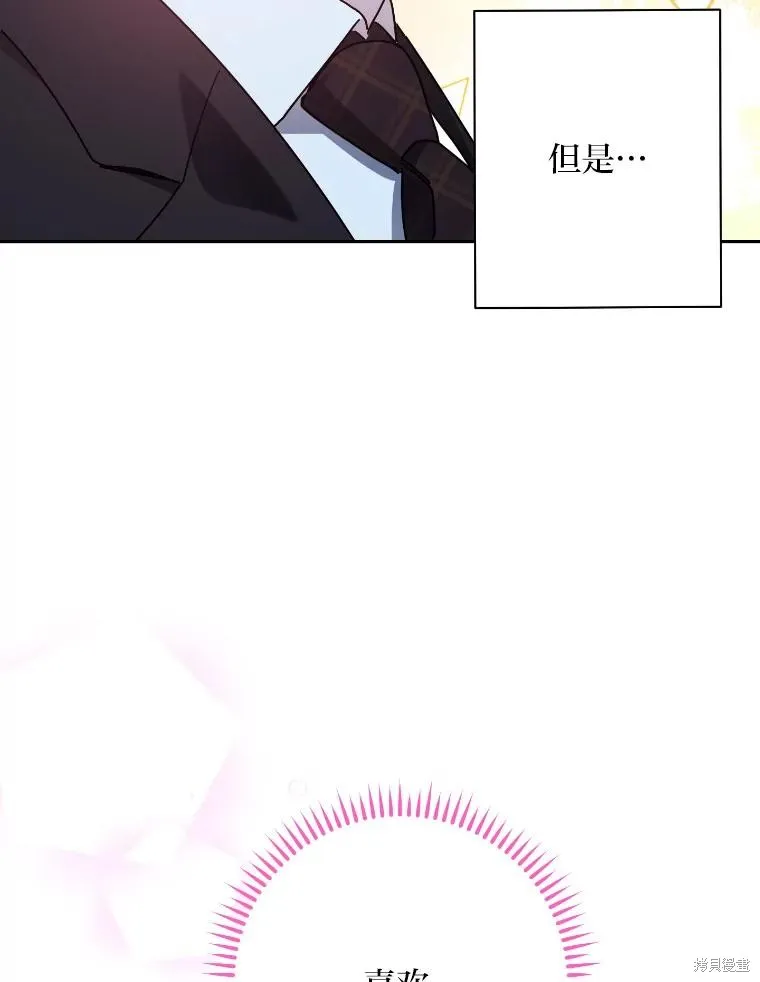 社长的特别指示,第58话,第27张