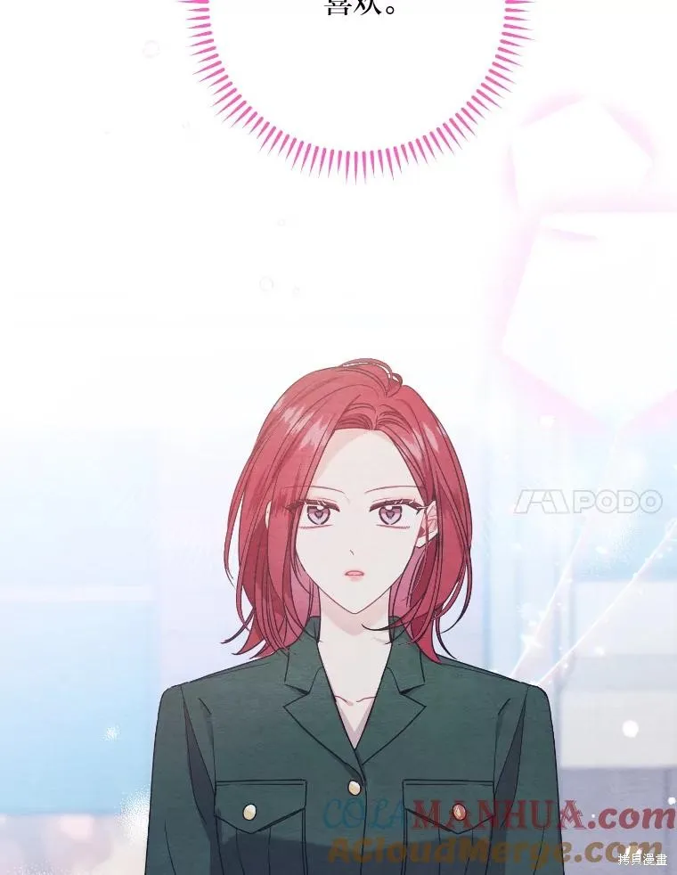 社长的特别指示,第58话,第28张