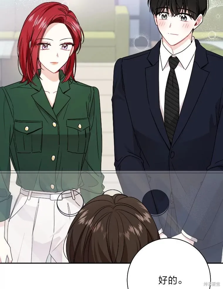 社长的特别指示,第58话,第3张