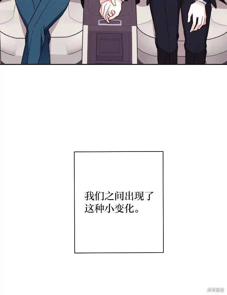 社长的特别指示,第58话,第32张