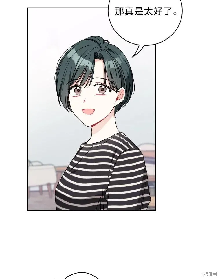 社长的特别指示,第58话,第34张