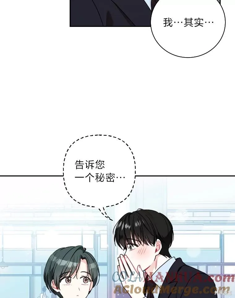 社长的特别指示,第58话,第37张