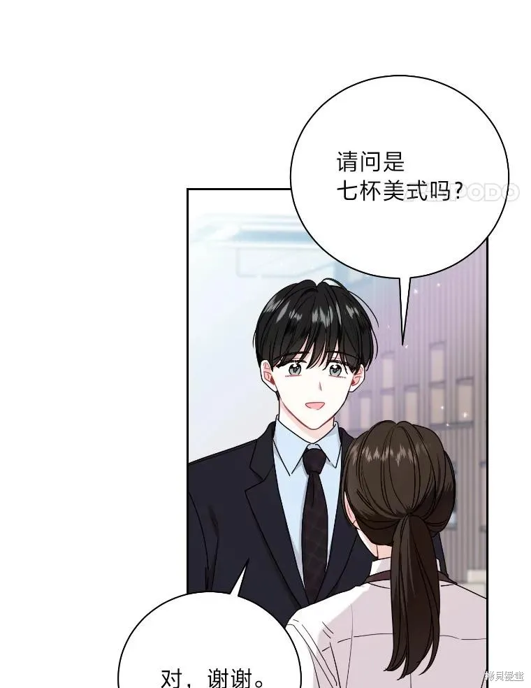 社长的特别指示,第58话,第45张