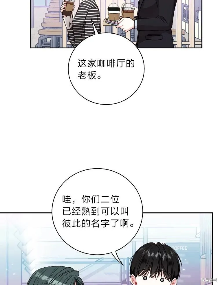 社长的特别指示,第58话,第47张