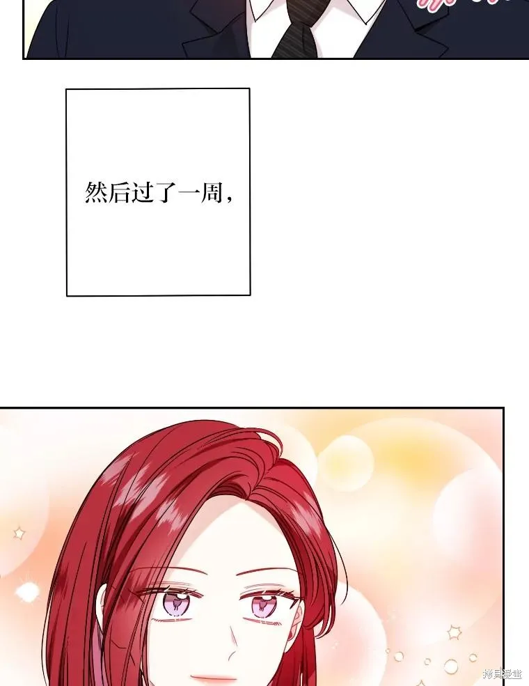 社长的特别指示,第58话,第5张