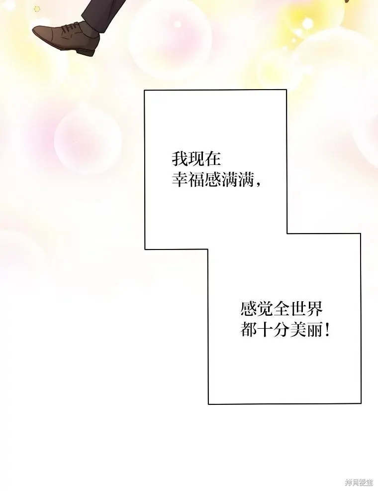 社长的特别指示,第58话,第53张