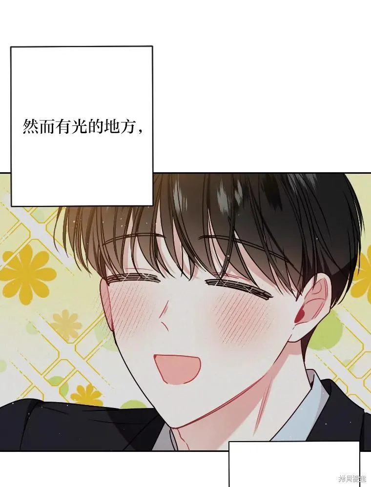 社长的特别指示,第58话,第54张