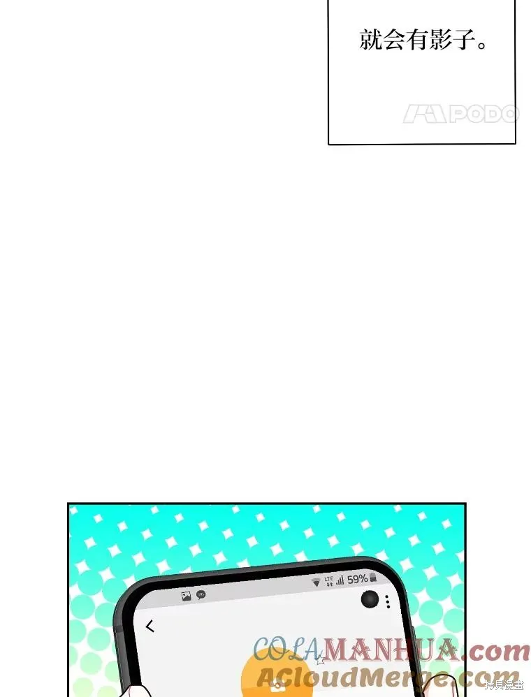 社长的特别指示,第58话,第55张