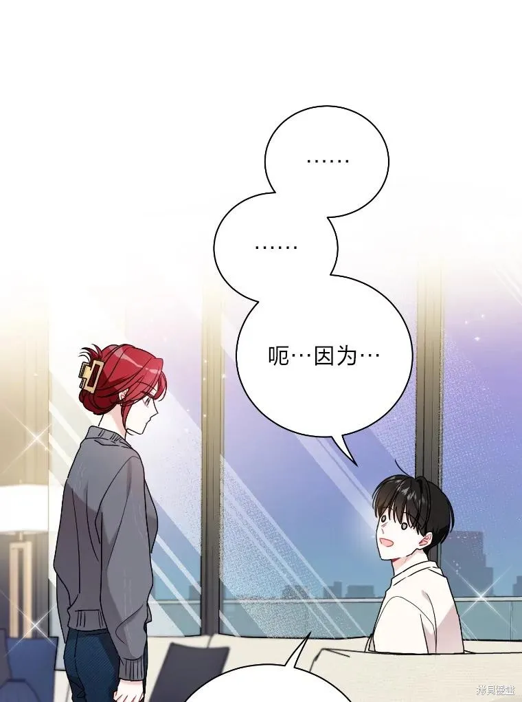 社长的特别指示,第58话,第65张