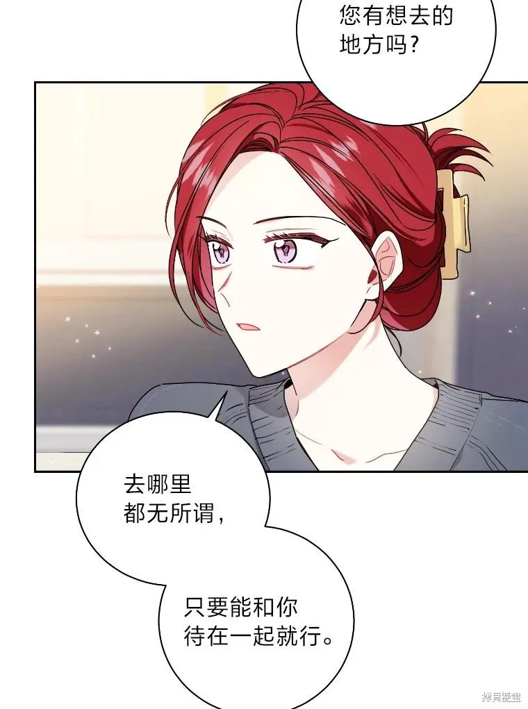 社长的特别指示,第58话,第72张