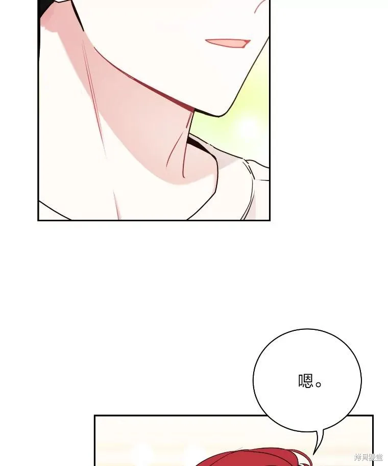 社长的特别指示,第58话,第78张