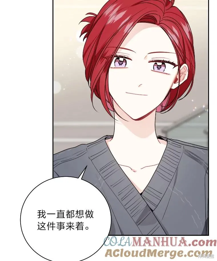 社长的特别指示,第58话,第79张