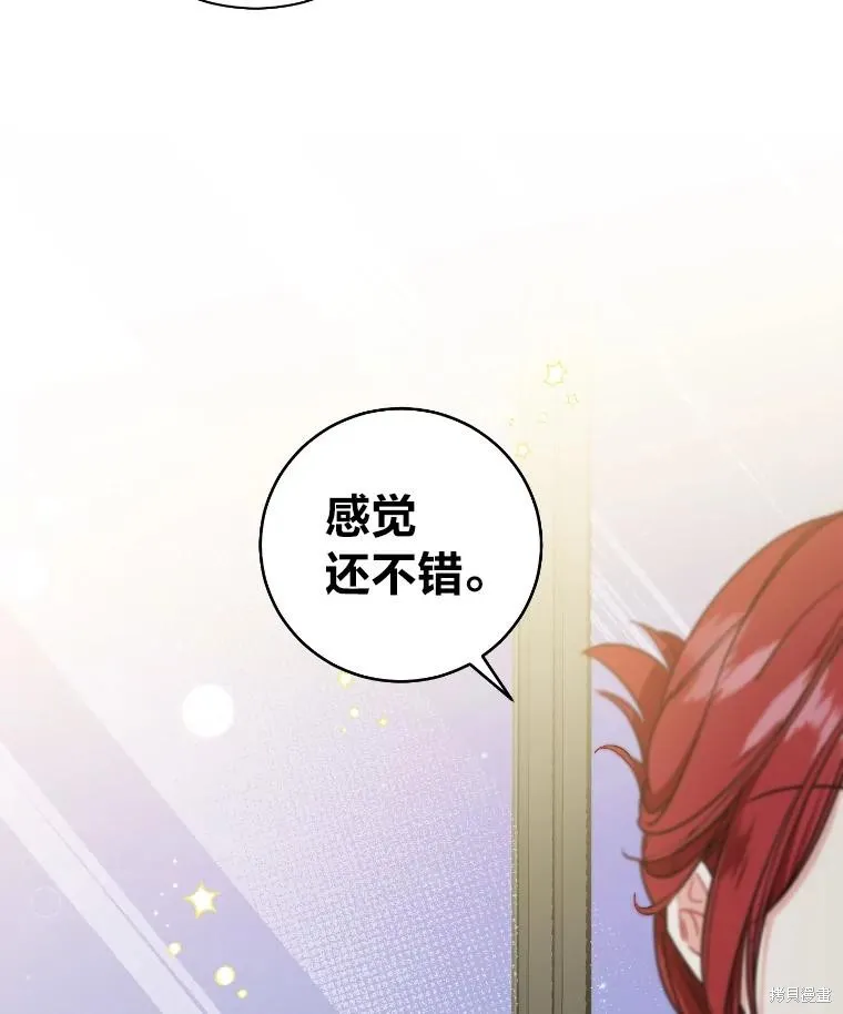 社长的特别指示,第58话,第80张