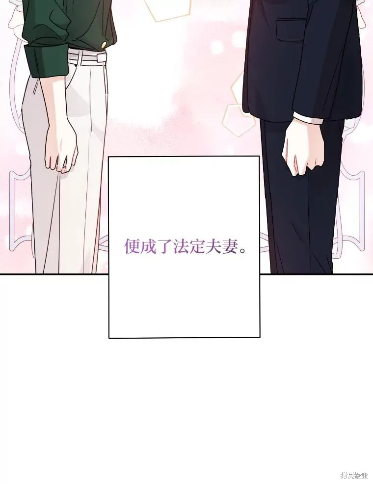 社长的特别指示,第58话,第9张