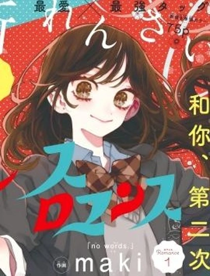 無糖浪漫封面