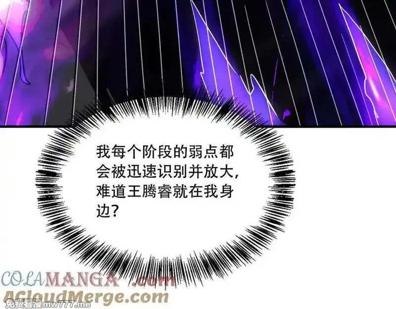手残的我在反派风生水起,41 诱敌,第133张