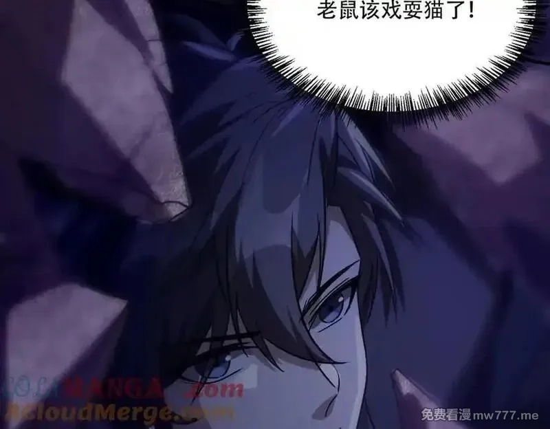 手残的我在反派风生水起,41 诱敌,第141张