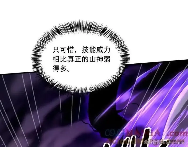 手残的我在反派风生水起,41 诱敌,第25张