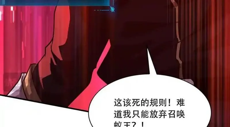 手残的我在反派风生水起,41 诱敌,第70张