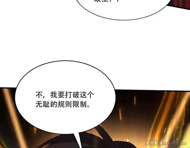 手残的我在反派风生水起,41 诱敌,第71张