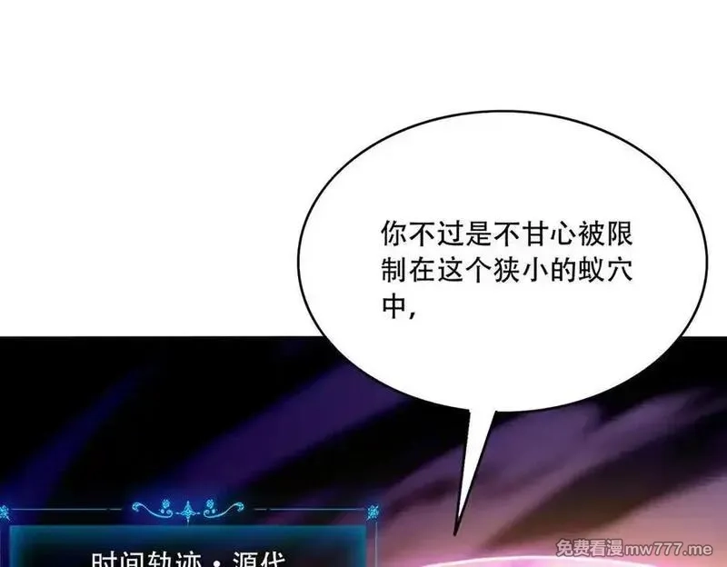 手残的我在反派风生水起,41 诱敌,第75张
