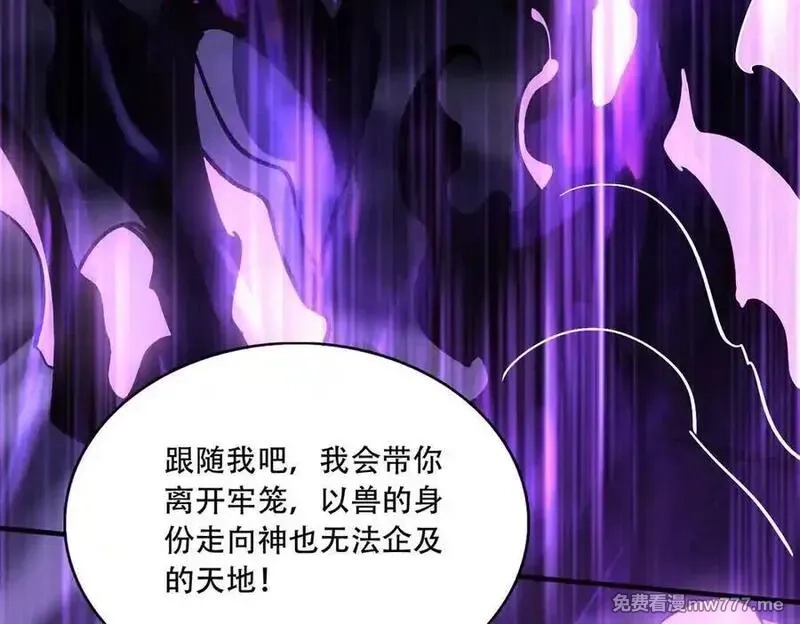 手残的我在反派风生水起,41 诱敌,第91张