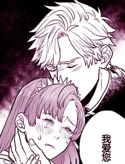 相約來世再續前緣結果變成了糟糕的情況