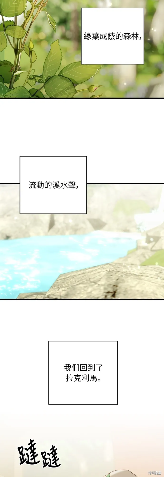 為我流淚吧！皇太子,第65話,第25张