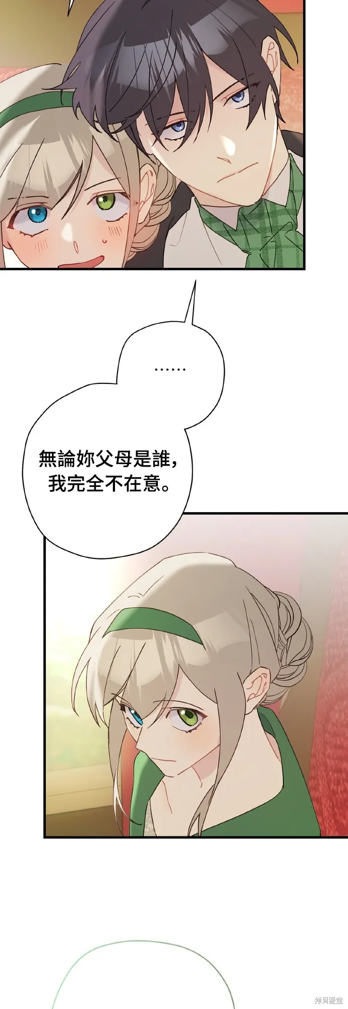 為我流淚吧！皇太子,第65話,第35张