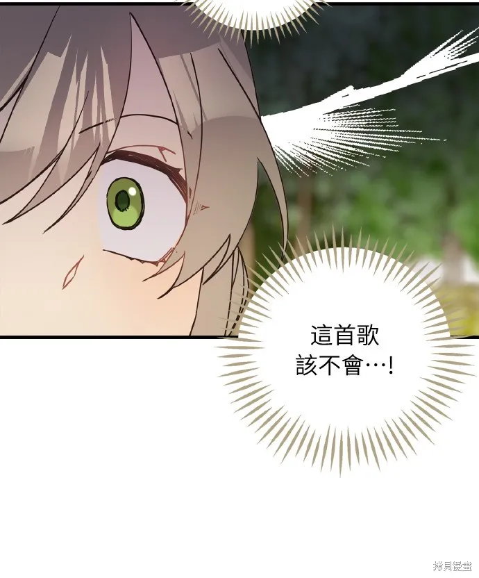 為我流淚吧！皇太子,第65話,第46张