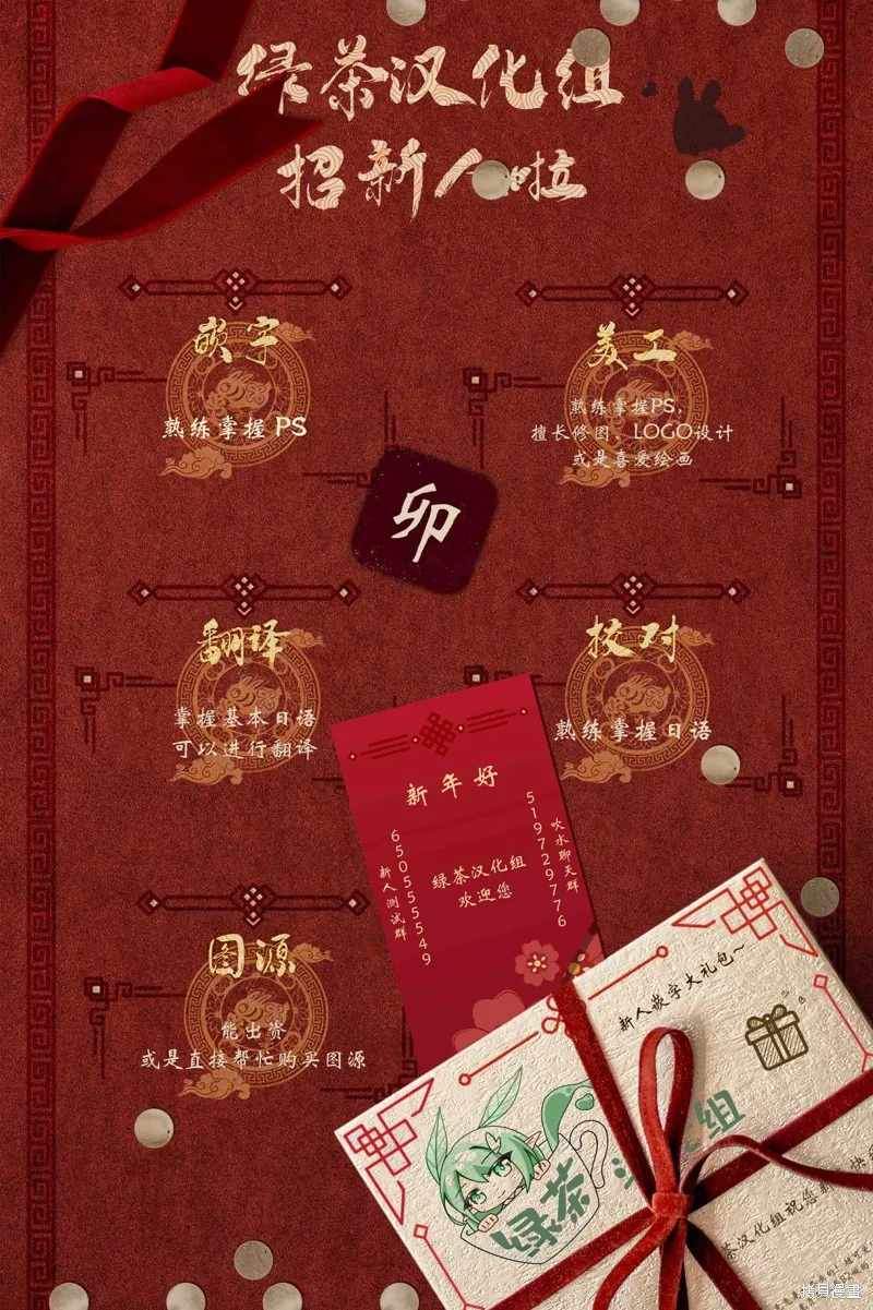 怪人的沙拉碗,第06话,第19张