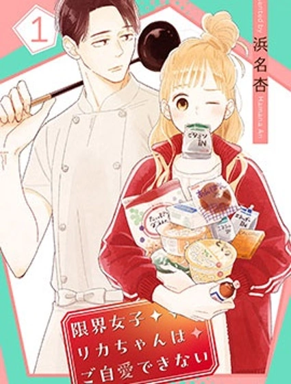 女孩當自愛封面