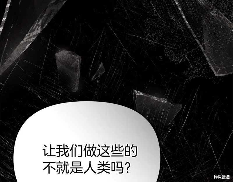 我在死敌家当团宠,第84话,第100张