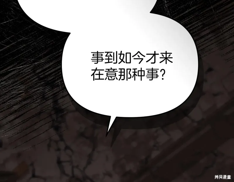 我在死敌家当团宠,第84话,第101张