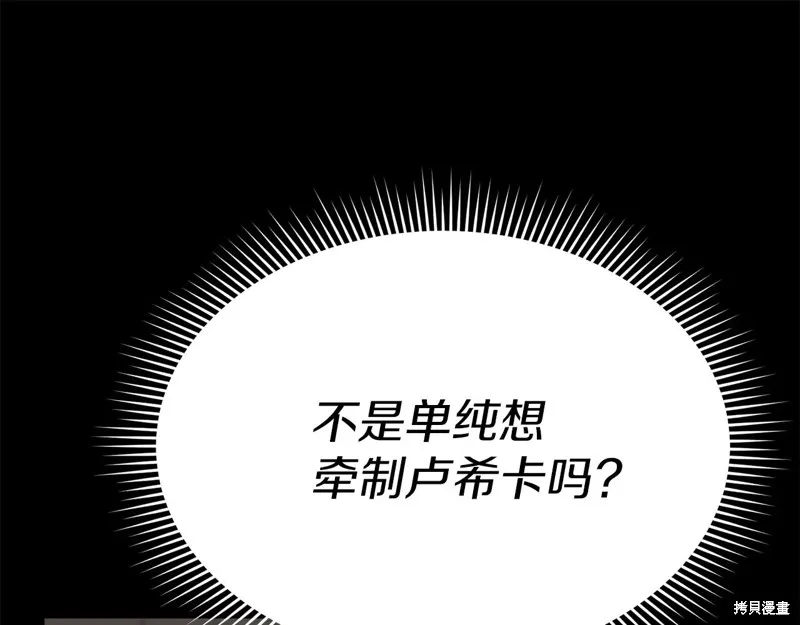 我在死敌家当团宠,第84话,第105张