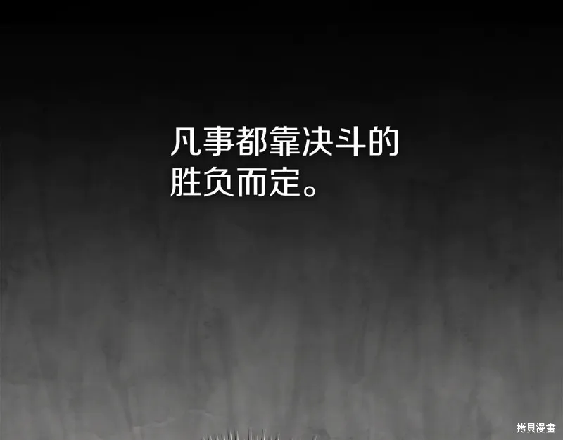 我在死敌家当团宠,第84话,第11张