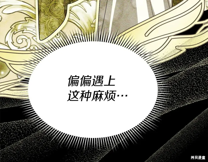 我在死敌家当团宠,第84话,第111张
