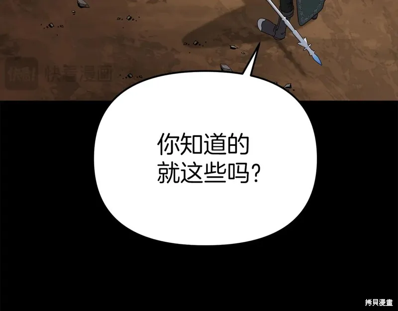 我在死敌家当团宠,第84话,第114张