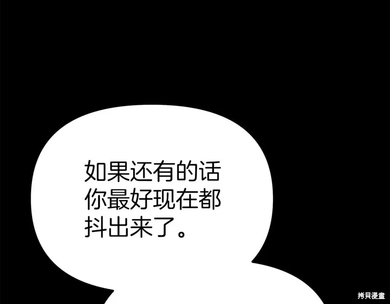 我在死敌家当团宠,第84话,第115张