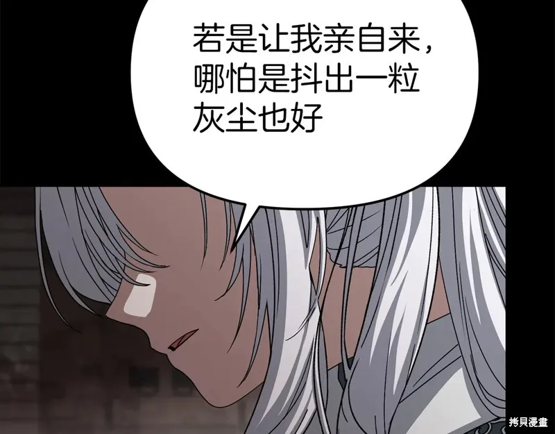 我在死敌家当团宠,第84话,第116张